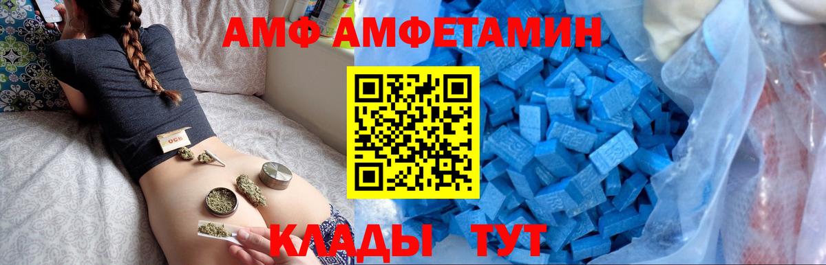 Amphetamine 97%  АМФЕТАМИН  АМФ  Вход с VPN  Михайловка 