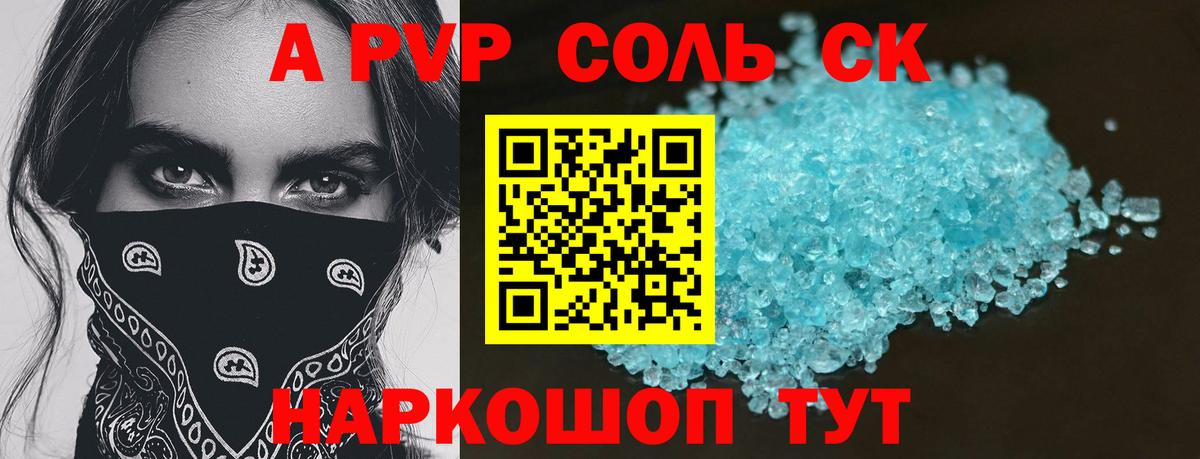 Альфа ПВП СК КРИС  Вход с VPN  Михайловка  A-PVP Crystall 