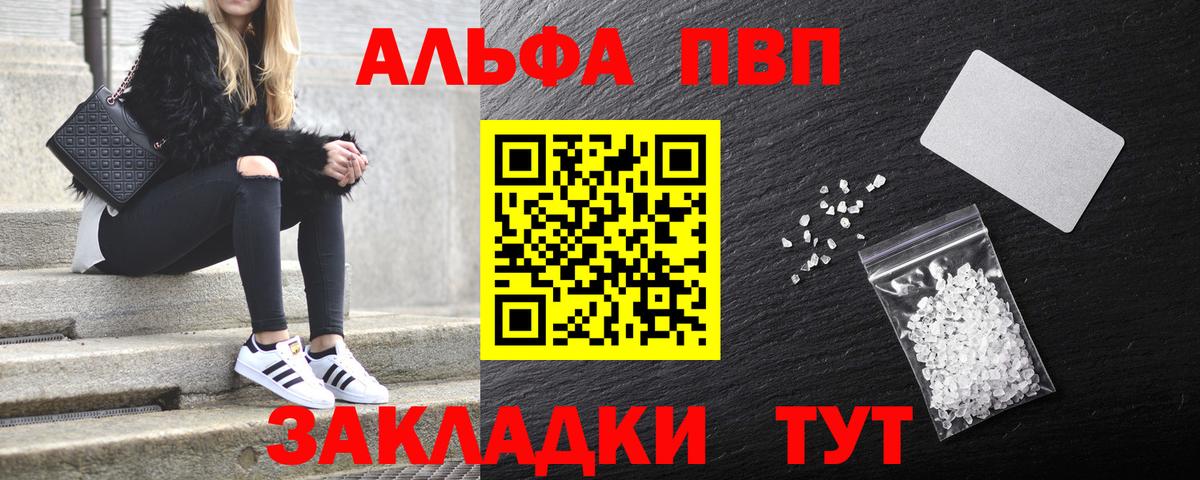 Alpha PVP крисы CK Михайловка