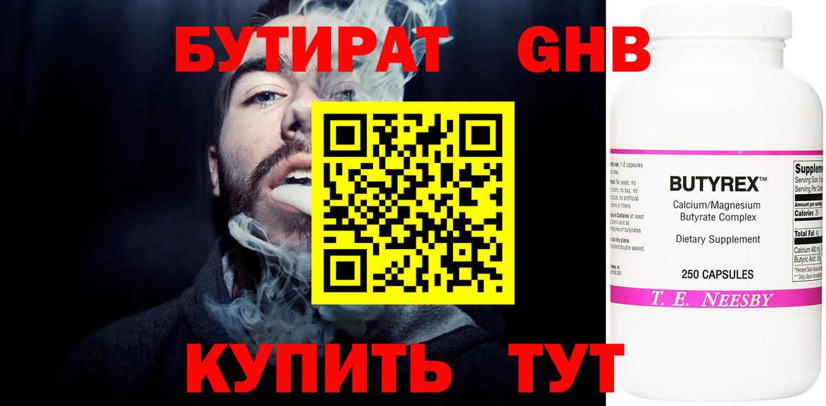Бутират оксана Михайловка
