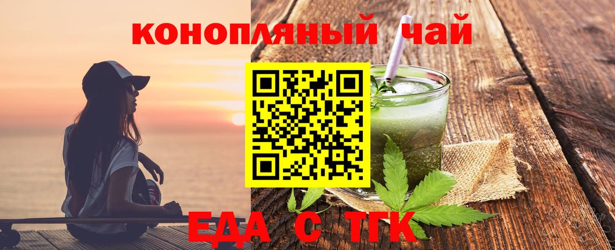 Cannafood марихуана Михайловка