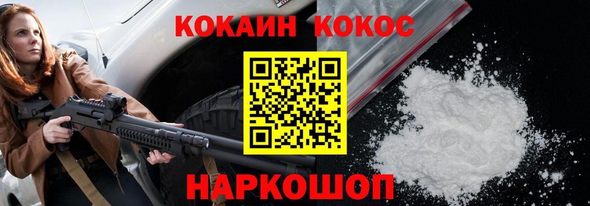 Cocaine Columbia Михайловка