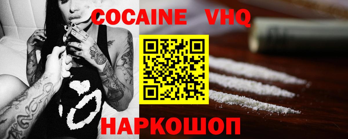 COCAIN 98%  Вход с VPN  Cocaine 97%  Михайловка 