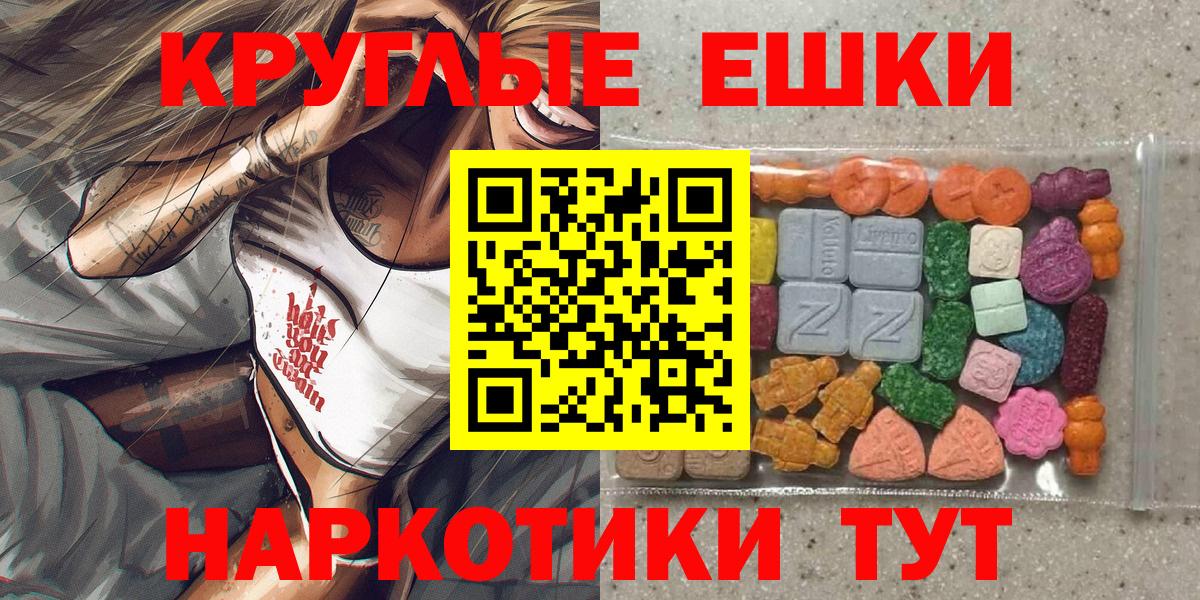 Михайловка  ЭКСТАЗИ XTC  Ecstasy XTC  Вход с VPN 
