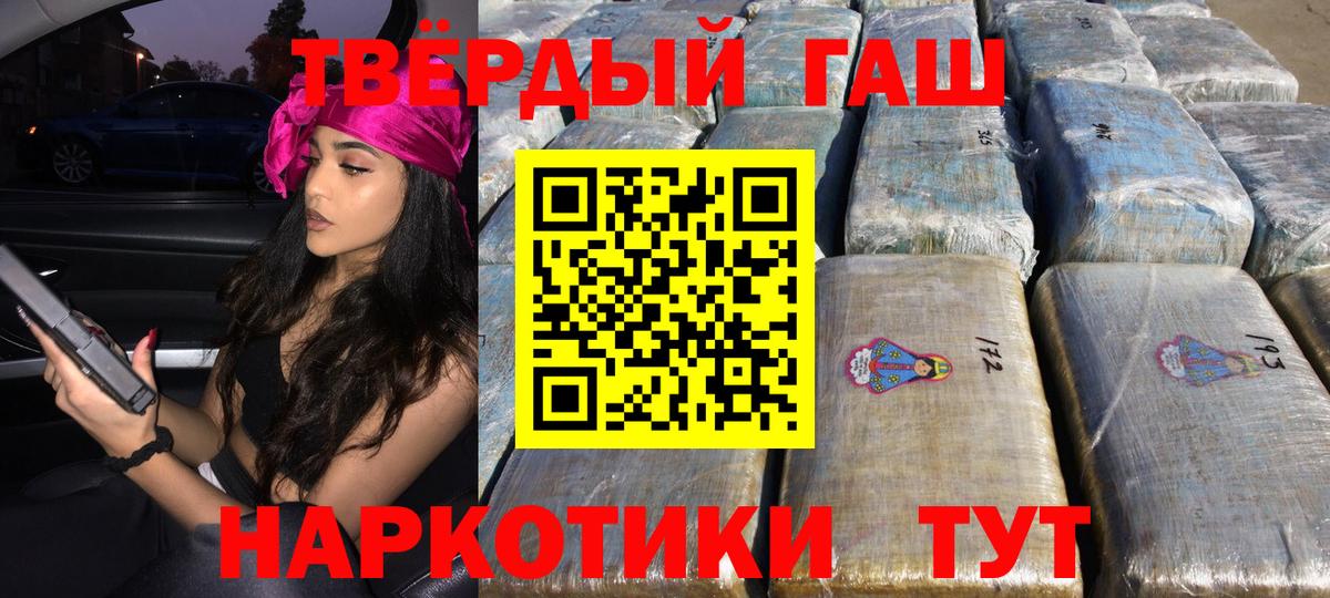 ГАШИШ VHQ  ГАШ Ice-O-Lator  наркотики  Михайловка  Вход с VPN 