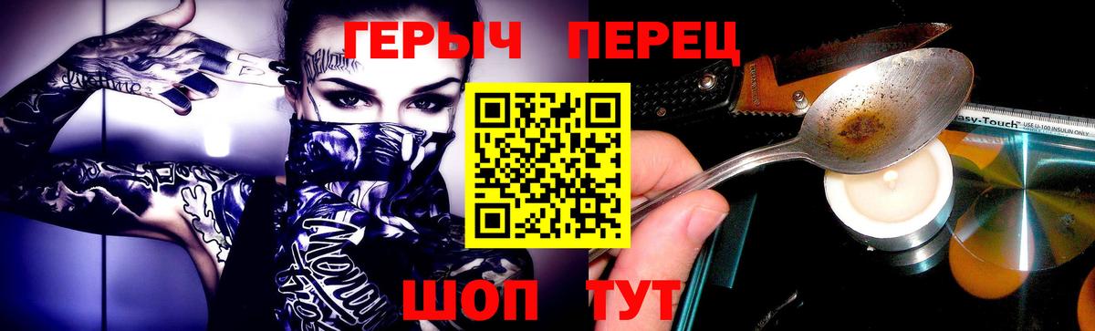 ГЕРОИН хмурый Михайловка