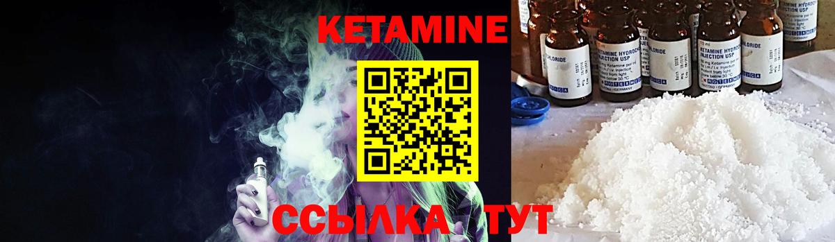Кетамин VHQ  Вход с VPN  Михайловка  Кетамин ketamine 
