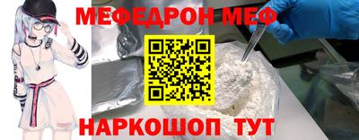 мефедрон Гусь-Хрустальный
