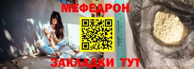 мефедрон Гусь-Хрустальный
