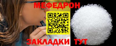 мефедрон Гусь-Хрустальный