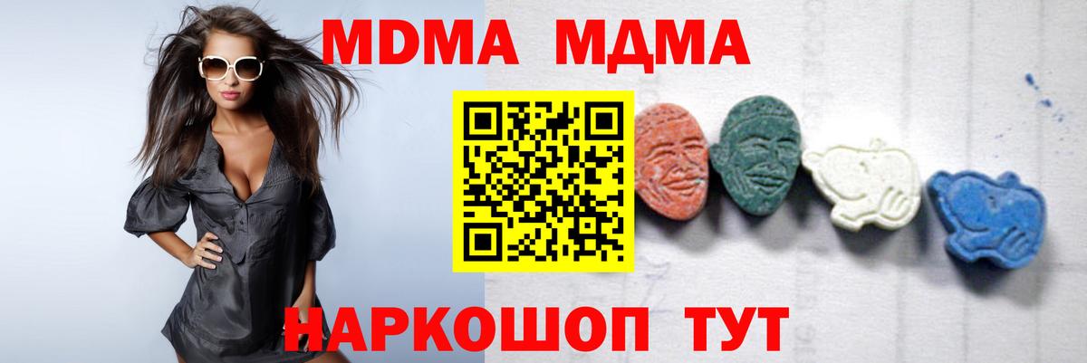 MDMA кристаллы  МДМА crystal  Михайловка  МДМА  Вход с VPN 