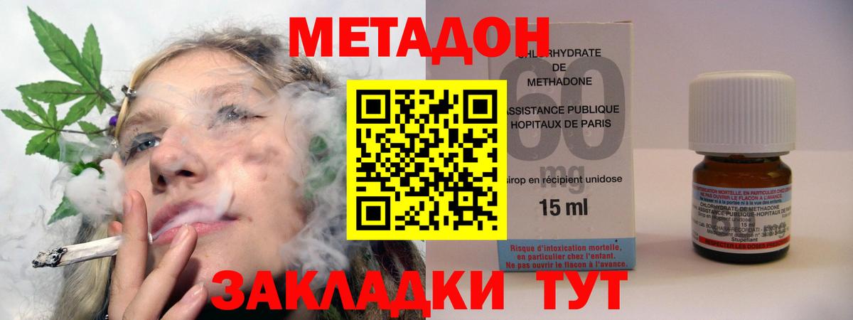 МЕТАДОН VHQ  Вход с VPN  Михайловка 