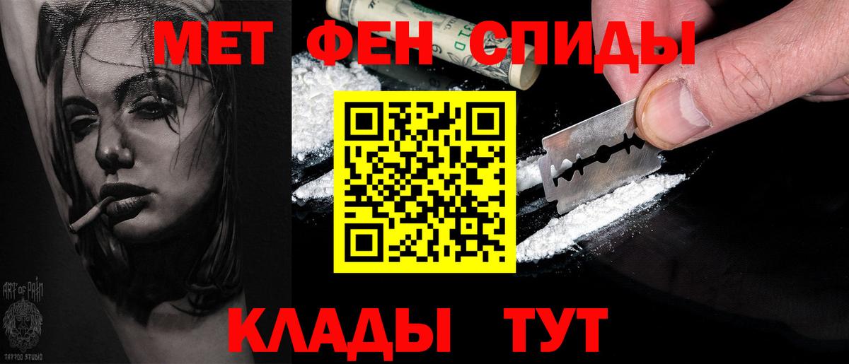 МЕТАМФЕТАМИН мет  МЕТАМФЕТАМИН мет  Вход с VPN  Михайловка 