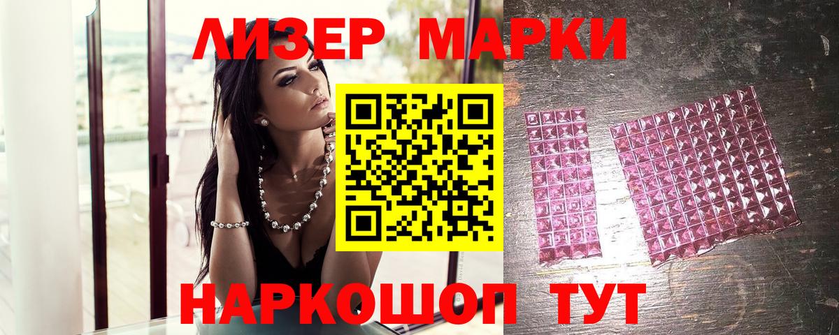 Марки NBOMe 1500мкг  Марки NBOMe 1500мкг  Михайловка  Вход с VPN 