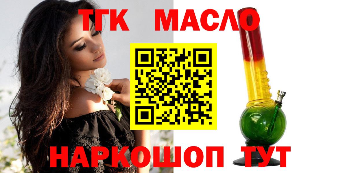 Дистиллят ТГК вейп с тгк  ТГК вейп  Михайловка  Вход с VPN 