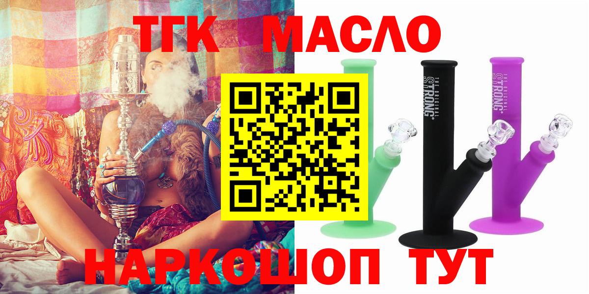 ТГК жижа Михайловка