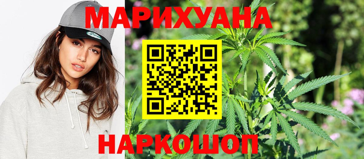 Бошки марихуана AK-47  Вход с VPN  Михайловка  Шишки марихуана сатива 